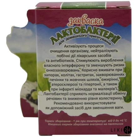 Сухая заквасочная культура лактобактерии пищевой продукт для специального диетического употребления 1 г №5: цены и характеристики