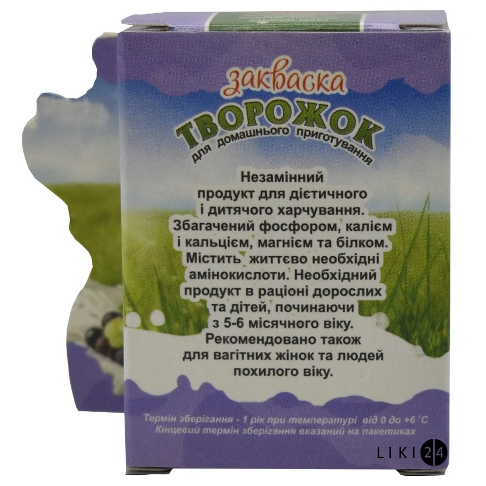 Сухая заквасочная культура творог пищевой продукт для специального диетического употребления 1 г №5: цены и характеристики