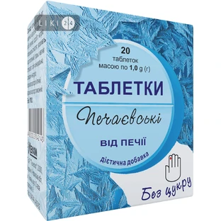 Печаевские таблетки от изжоги без сахара №20