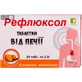 Таблетки от изжоги "рефлюксол" табл. 2,5 г, со вкусом апельсина №24