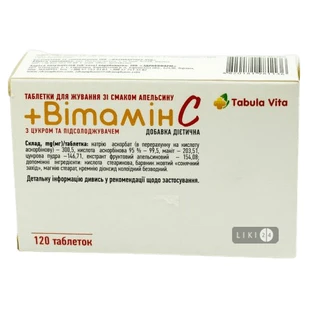 Таблетки для жування зі смаком апельсину + вітамін c табл. жув. №120