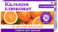 Кальцію глюконат зі смаком апельсина 0,8 г таблетки жувальні №30