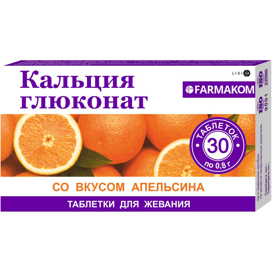 Кальцію глюконат зі смаком апельсина 0,8 г таблетки жувальні №30: ціни та характеристики