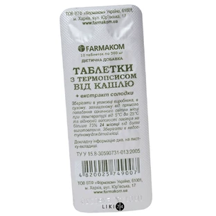 Таблетки с термопсисом табл. 0,3 г №10