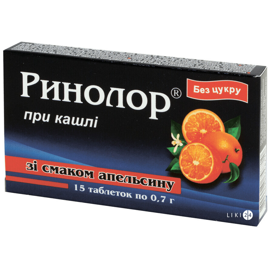 Таблетки при кашлі "ринолор" табл. 0,7 г, зі смаком апельсину №15: ціни та характеристики