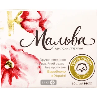 Тампоны гигиенические Мальва мини №10