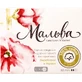 Тампоны гигиенические Мальва мини №10