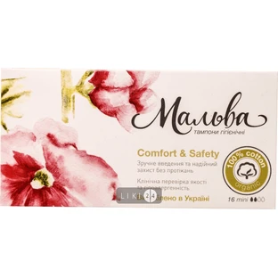 Тампоны гигиенические Мальва мини 16 шт