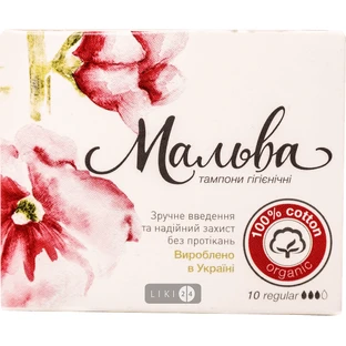 Тампоны гигиенические Мальва регуляр №10