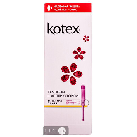 Тампони гігієнічні Kotex Lux Normal з аплікатором 8 шт