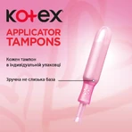 Тампоны гигиенические Kotex Super с аппликатором 8 шт: цены и характеристики