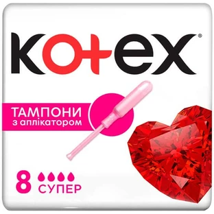 Тампони гігієнічні Kotex Super з аплікатором 8 шт