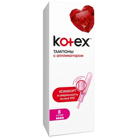 Тампони гігієнічні Kotex Super з аплікатором 8 шт: ціни та характеристики