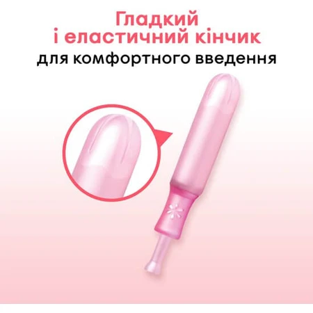 Тампони гігієнічні Kotex Super з аплікатором 8 шт: ціни та характеристики