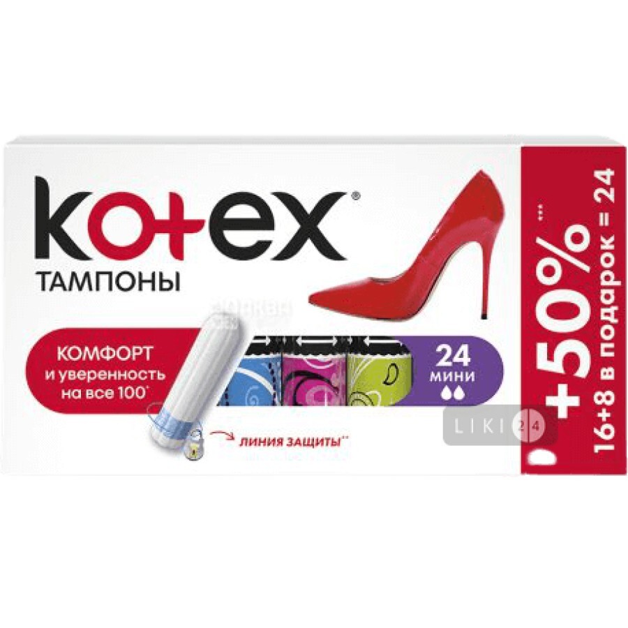 Тампони гігієнічні Kotex Mini 24 шт: ціни та характеристики