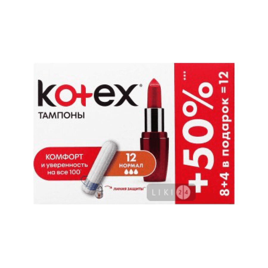 Тампоны гигиенические Kotex Normal 12 шт: цены и характеристики