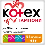 Тампони гігієнічні Kotex Normal 32 шт: ціни та характеристики