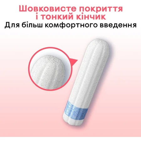 Тампоны гигиенические Kotex Normal 32 шт: цены и характеристики