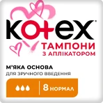 Тампони гігієнічні Kotex Normal з аплікатором 8 шт: ціни та характеристики