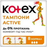 Гигиенические тампоны Кotex Active Normal, 8 шт 