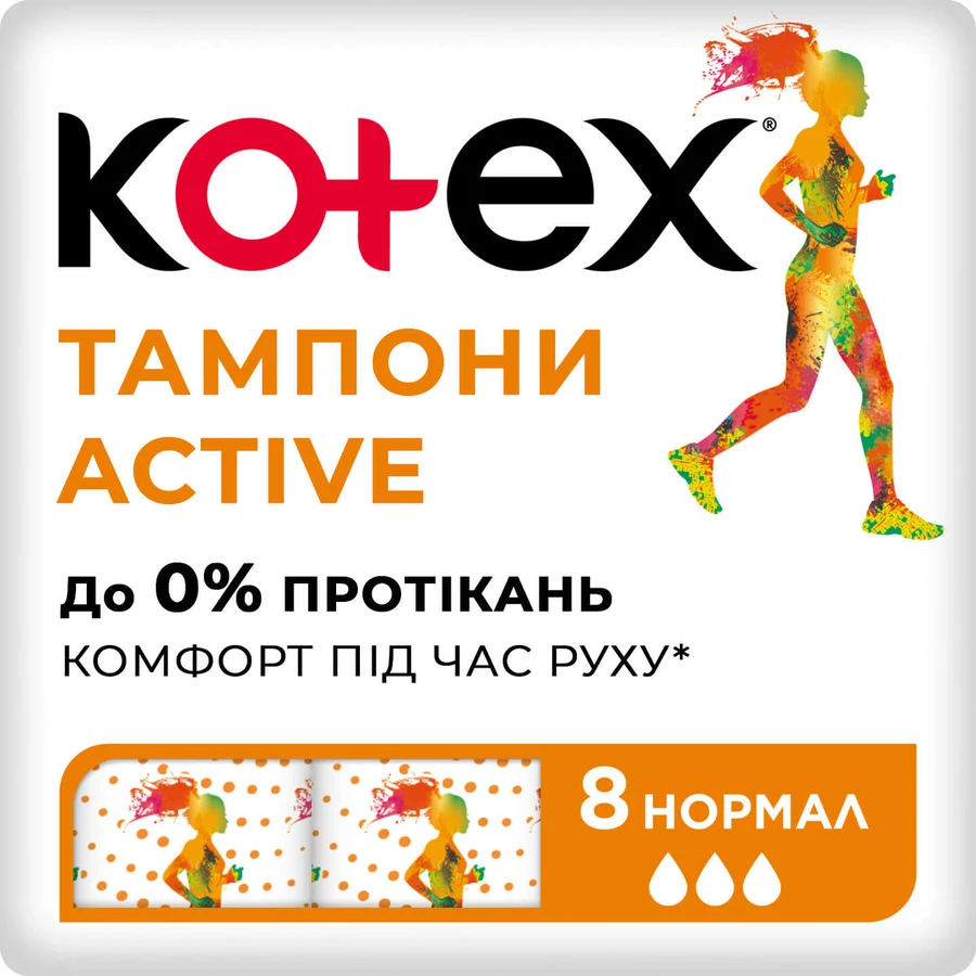 Гигиенические тампоны Кotex Active Normal, 8 шт : цены и характеристики