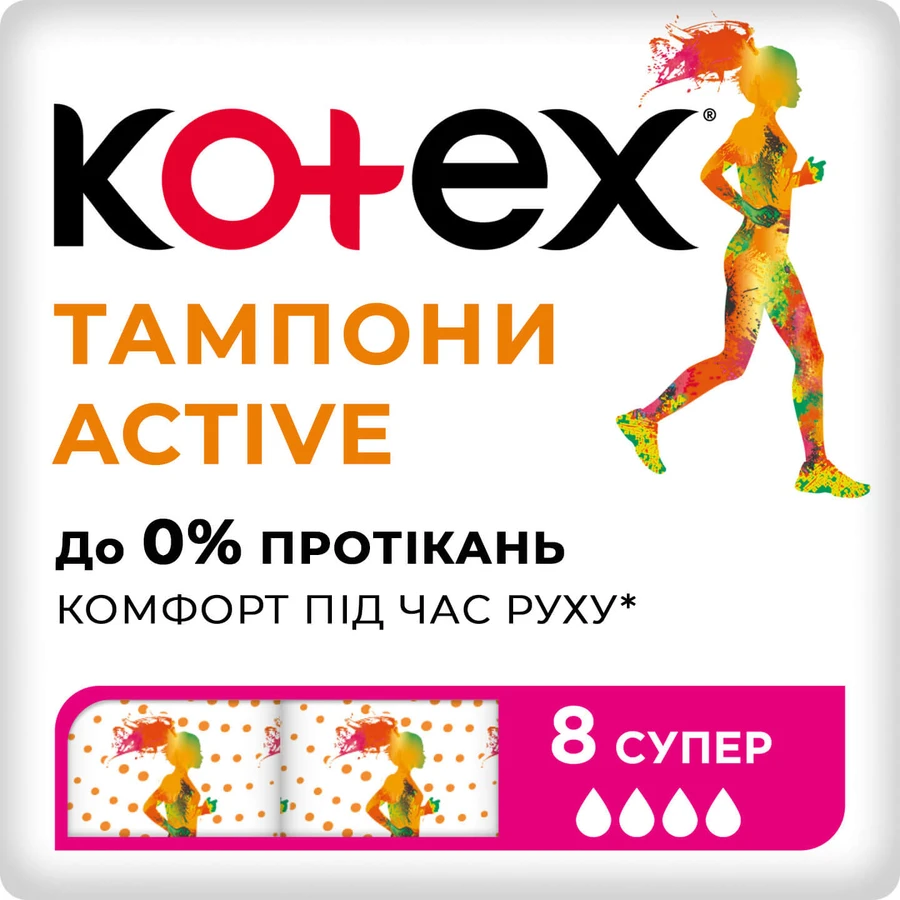 Гігієнічні тампони Кotex Active Super, 8 шт: ціни та характеристики