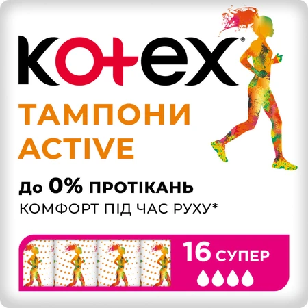 Гигиенические тампоны Кotex Active Super 16 шт : цены и характеристики