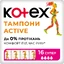 Гигиенические тампоны Кotex Active Super 16 шт 