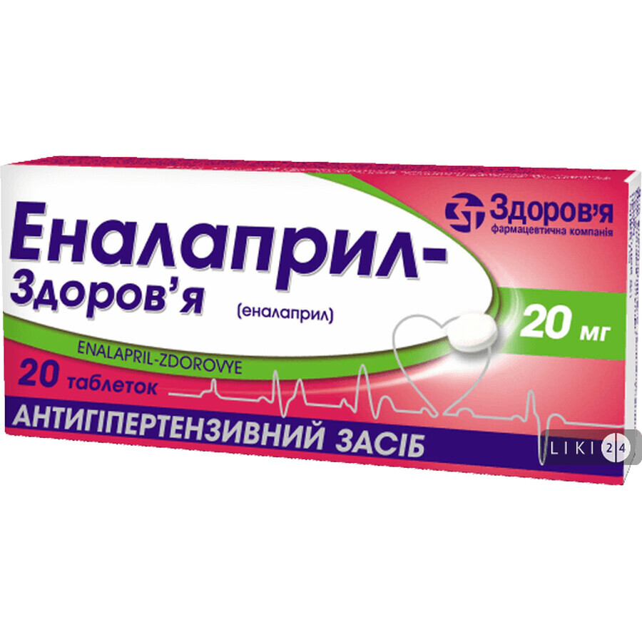 Эналаприл-здоровье таблетки 20 мг блистер №20