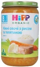 Телятина з рисом та овочами hipp 220 г, з 8 міс.