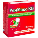 Реммакс-кв