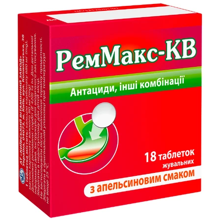 РемМакс-КВ таблетки жувальні з апельсиновим смаком, №18: ціни та характеристики
