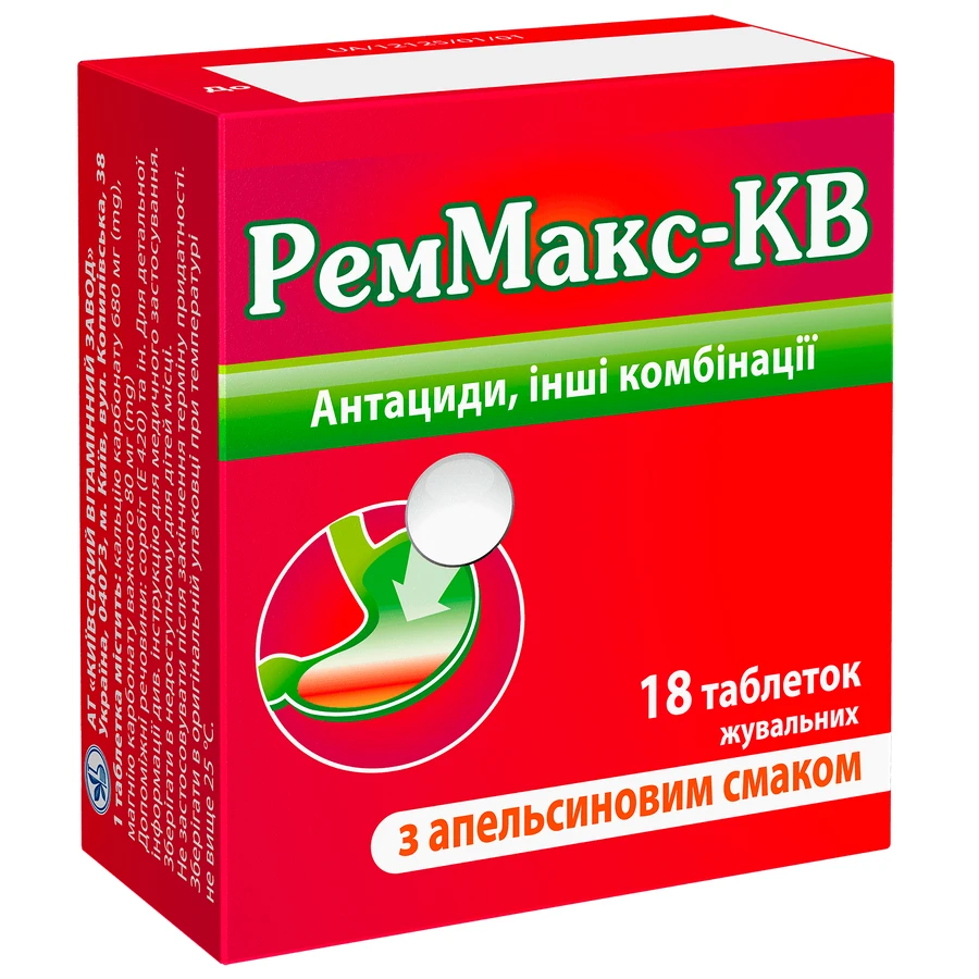 Реммакс-кв таблетки жув. 680 мг + 80 мг блістер, з апельсиновим смаком №18