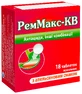 РемМакс-КВ таблетки жувальні з апельсиновим смаком, №18