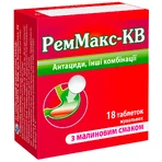 РемМакс-КВ таблетки жувальні з малиновим смаком, №18: ціни та характеристики