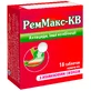 РемМакс-КВ таблетки жувальні з малиновим смаком, №18