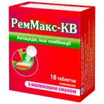РемМакс-КВ таблетки жувальні з малиновим смаком, №18: ціни та характеристики
