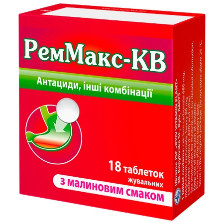 РемМакс-КВ таблетки жувальні з малиновим смаком, №18: ціни та характеристики