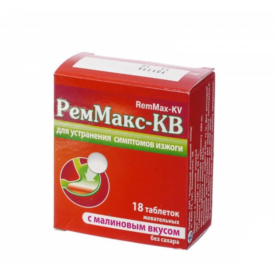 Реммакс-кв таблетки жув. 680 мг + 80 мг блістер, з малиновим смаком №18