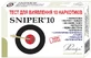 Тест-кассета Sniper 10 для одновременного определения 10 видов наркотиков в моче, 1 штука