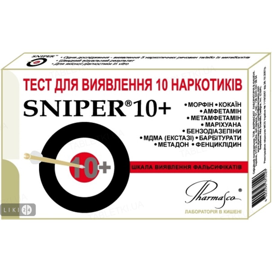 Тест-касета Sniper 10 для одночасного визначення 10 видів наркотиків у сечі, 1 шт: ціни та характеристики