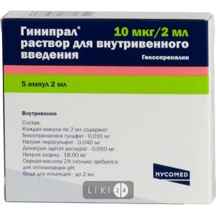 Гинипрал р-р д/ин. 10 мкг амп. 2 мл