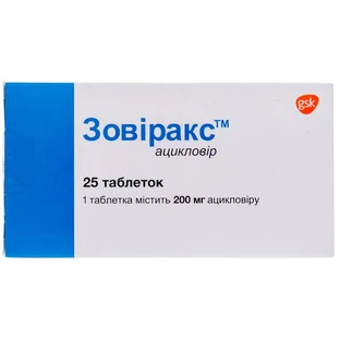 Зовіракс табл. 200 мг блістер №25