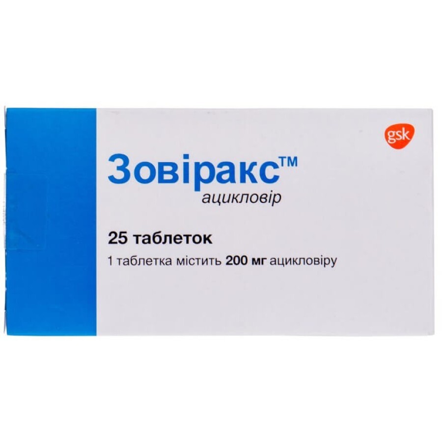 Зовиракс таблетки 200 мг блистер №25