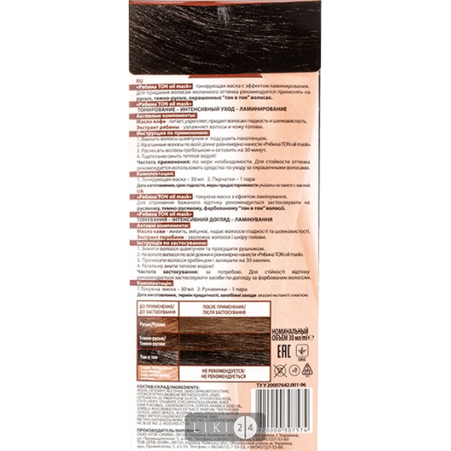 Тонуюча маска для волосся acme-color "рябина ton oil mask" 053 30 мл, колір чорний: ціни та характеристики