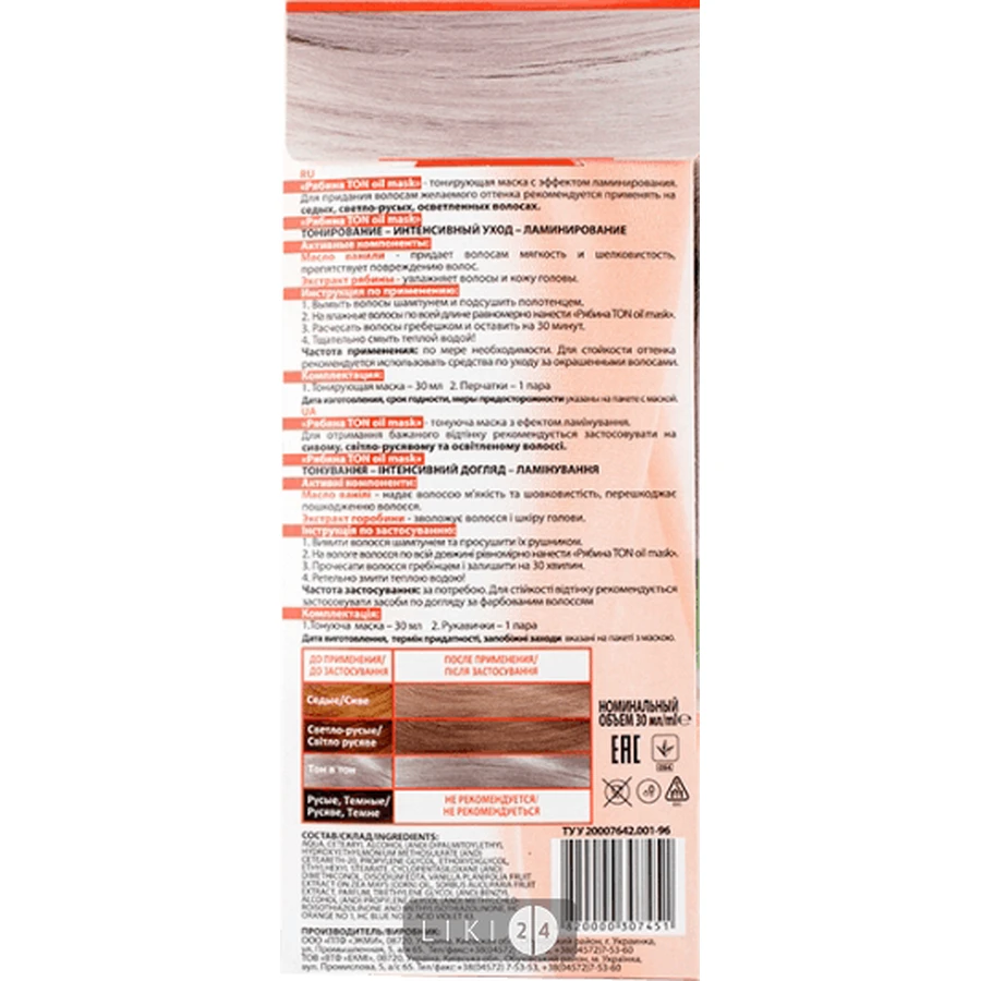 Тонуюча маска для волосся acme-color "рябина ton oil mask" 211 30 мл, попелясто-платиновий: ціни та характеристики