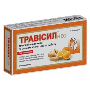 Травісил Нео трав'яні льодяники зі смаком апельсина та імбиру льодяники блістер №16