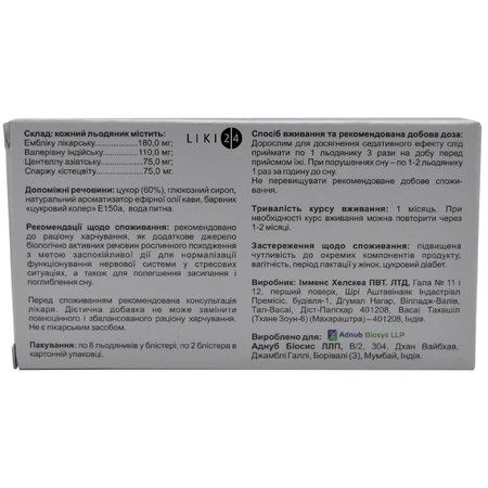 Трависил антистресс травяные леденцы со вкусом кофе леденцы №16: цены и характеристики