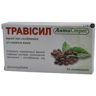 Трависил антистресс травяные леденцы со вкусом кофе леденцы №16