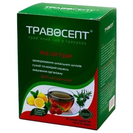 Травосепт трав'яний чай в гранулах пакет-саше, зі смаком лимону та малини №8